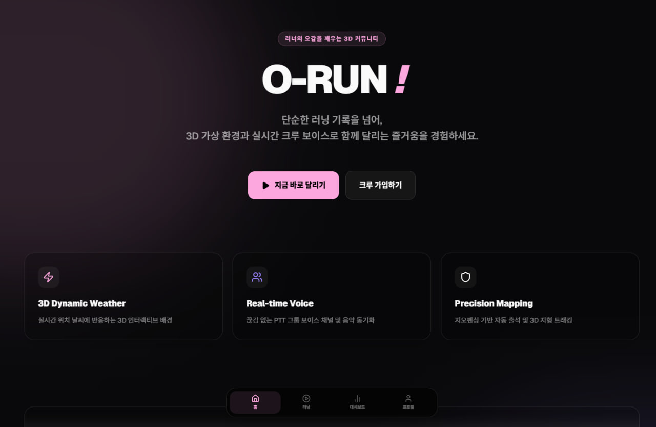 러닝 소모임 앱 썸네일